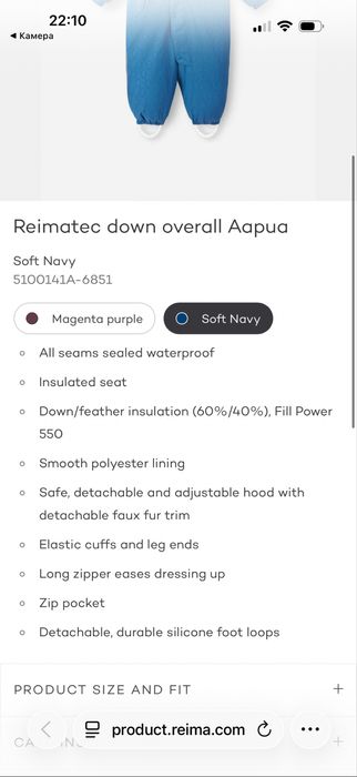 Продаю комбенизон Reima оригинал