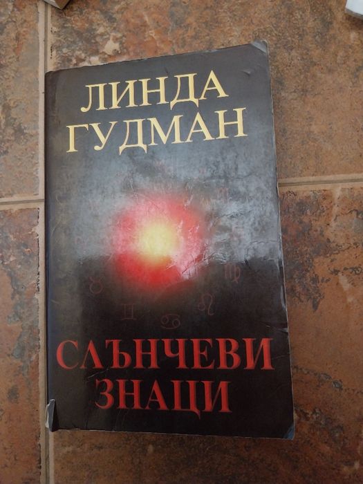 Съвременни книги, от 4до5лв.За Пловдив и София може и лично предаване