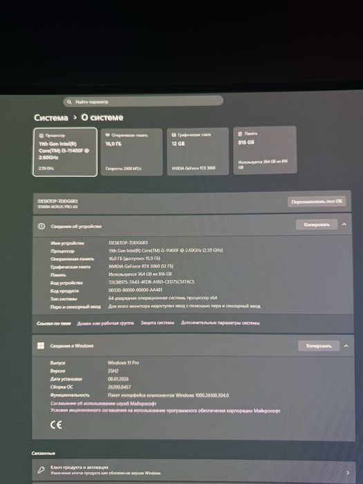 ПК Полный сет для игр или работы