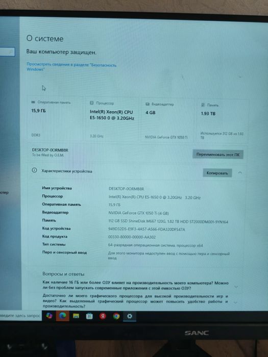 Игровой компьютер весь комплект