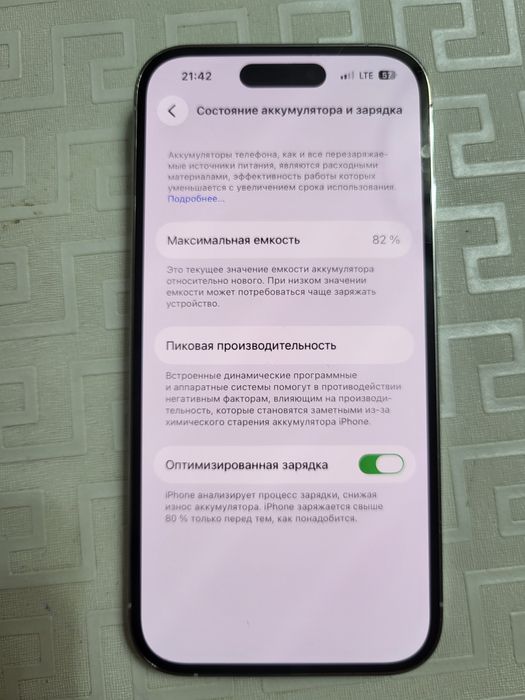 Iphone 14 pro в идеале