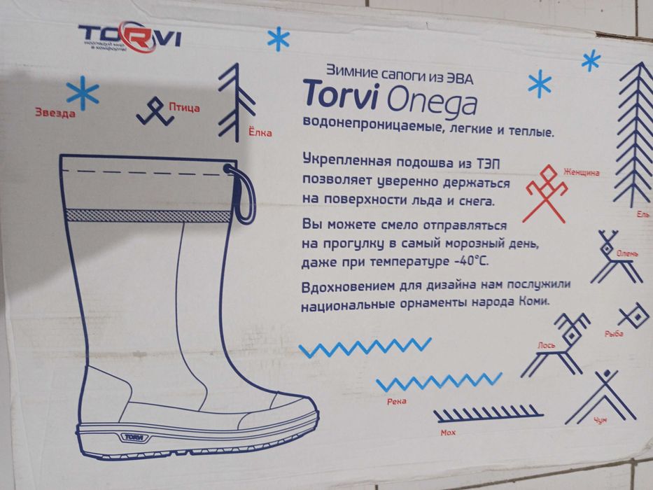 Сапоги новые, Onega Torvi, 40-41 размер