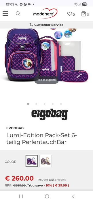 Детска ергономична раница Ergobag Lumi
