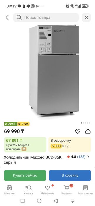 Продам маленький холодильник