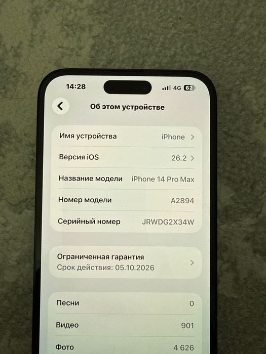 Айфон 14 про макс