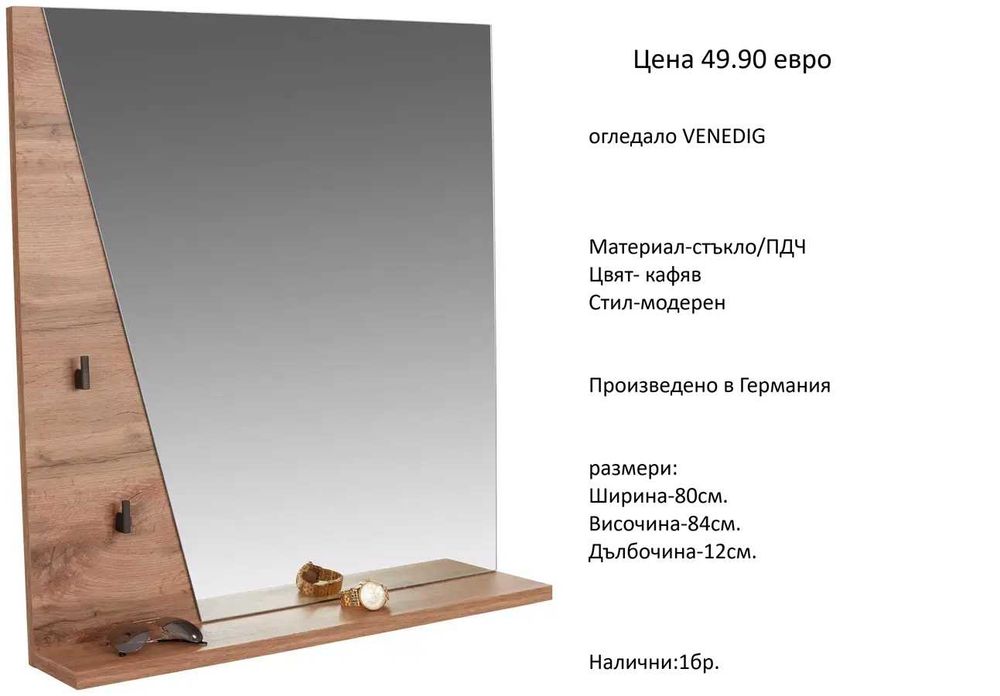 РАЗЧИСТВАМЕ СКЛАДА  Тотална Разпродажба  закачалки различни модели на цена от 29.90 евро