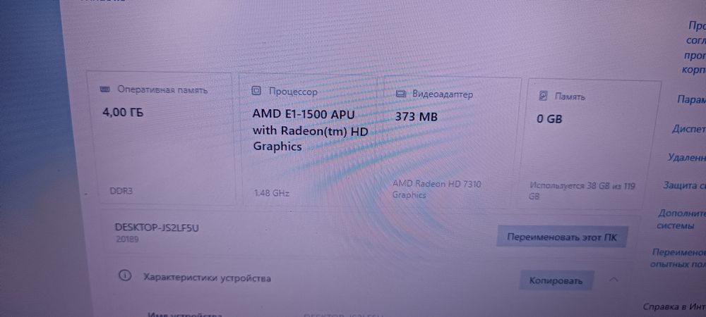 Ноутбук Lenovo B575e