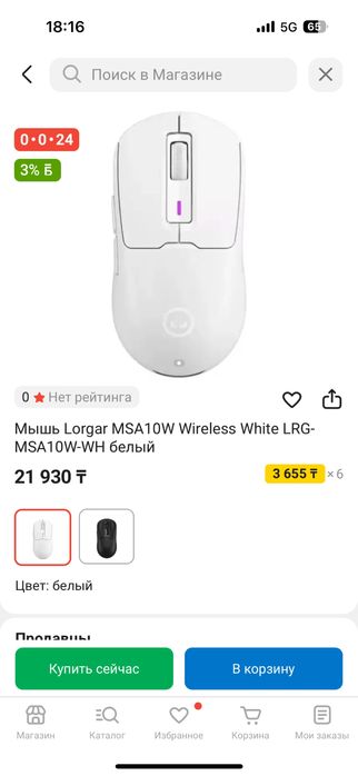 Мышь Lorgar MSA10W Wireless