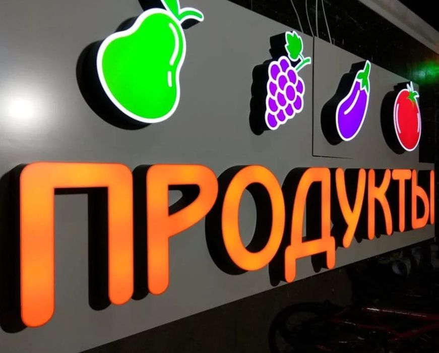 Наружная реклама, буквы баннер стелла оракал