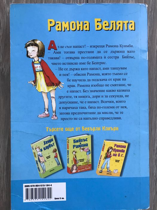 Книги за деца и тийнейджъри