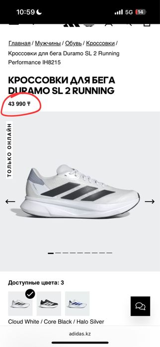 Кроссовки Adidas
