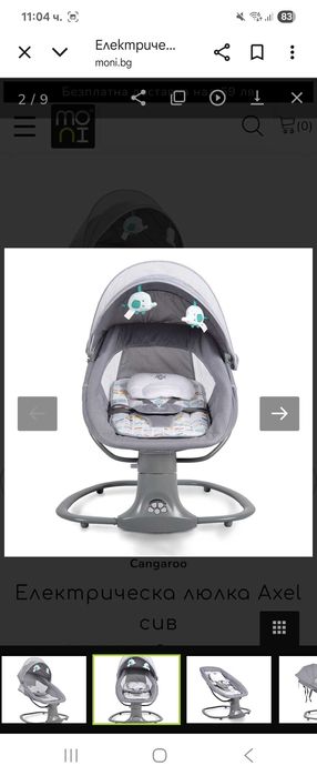 Електрическа люлка на Moni