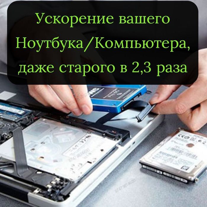 Ремонт компьютеров и ноутбуков. Установка Windows