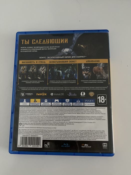 Mk11 специальное издание