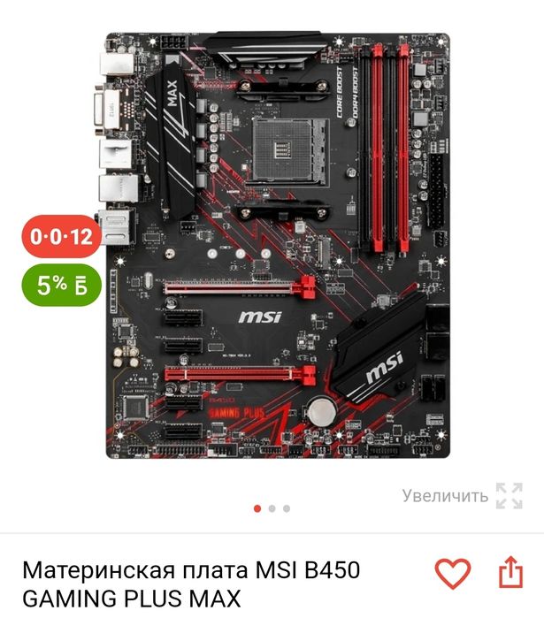Системный блок игровой.
