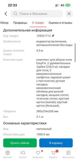 Продам пароочиститель Karcher SC2