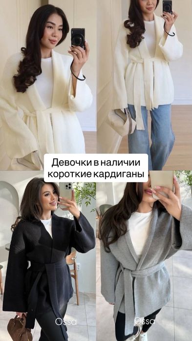 Кроткие кардиганы на запах , новый.