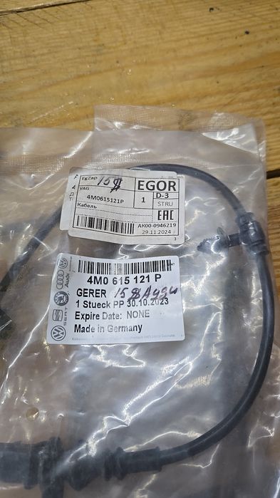 Запчасти для иномарок