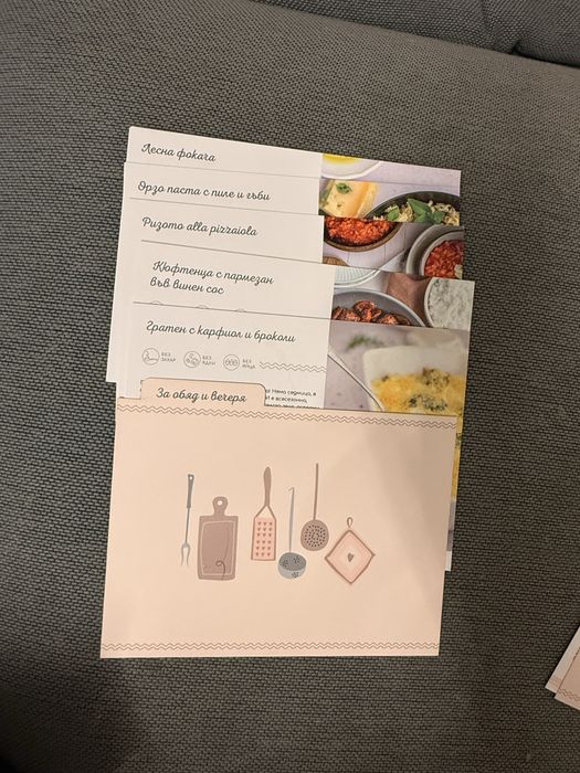 Кутия с рецепти на Гери Баева /beyondtheyummy/