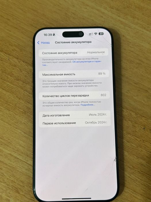 Срочно продаю Iphone 16 pro max