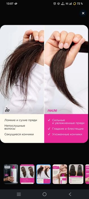 Шампунь с натуральным составом