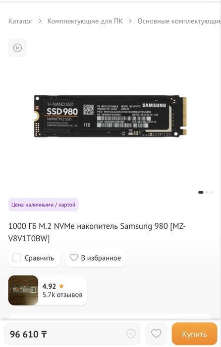 Ssd 1 tb продам ссд samsung 1000 гб
