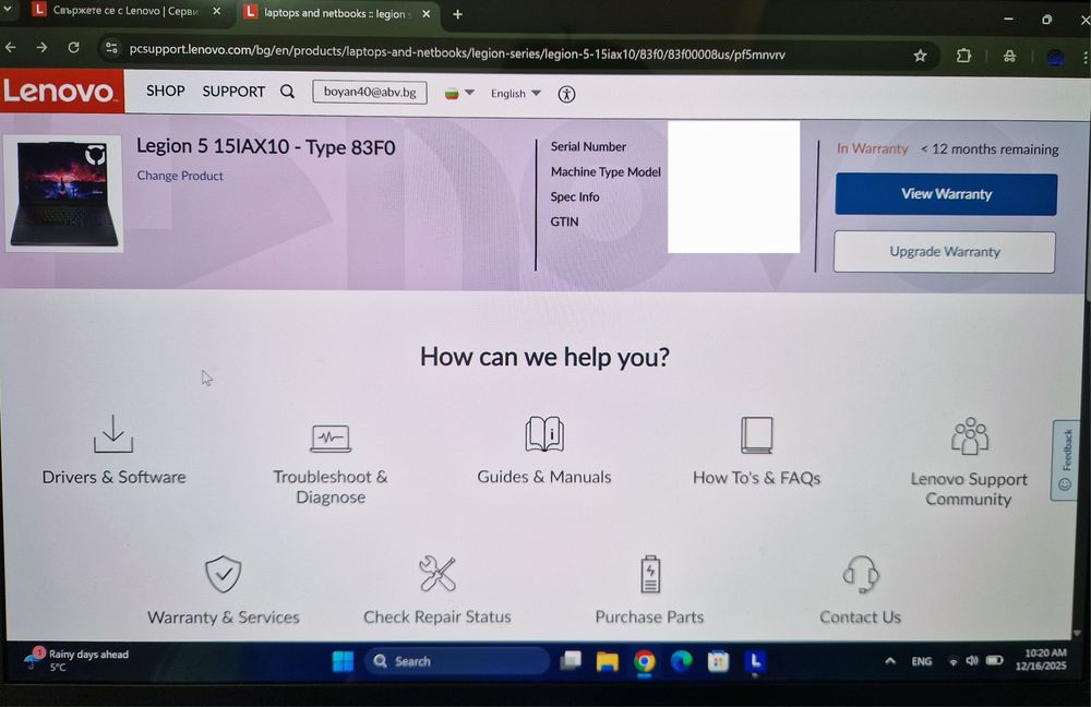 Lenovo Legion 5i pro 2025