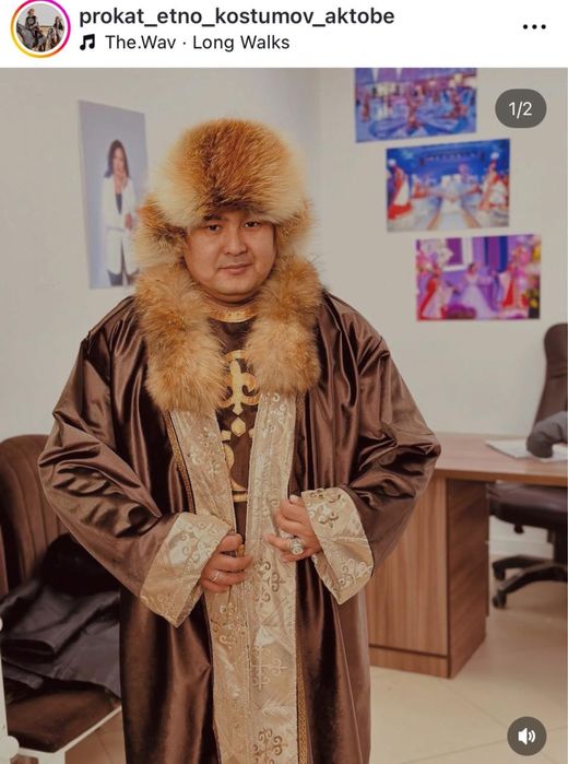 Прокат казахской национальной одежды