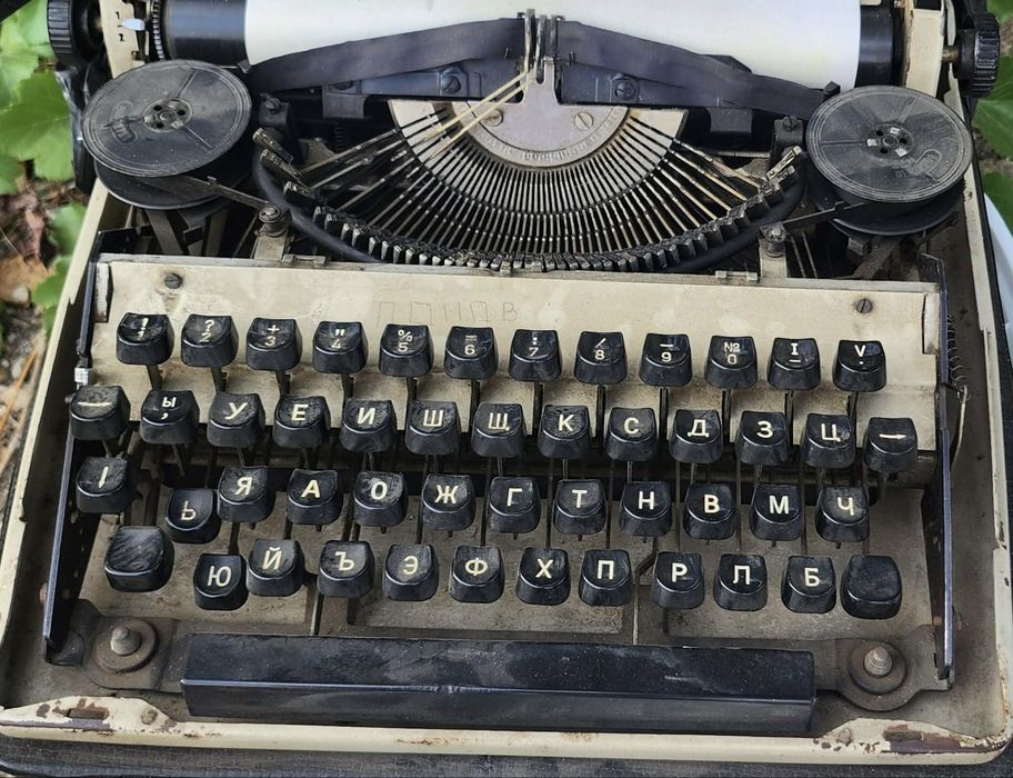 стара пишеща машина
