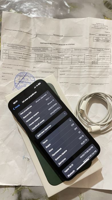 Iphone 13 новый