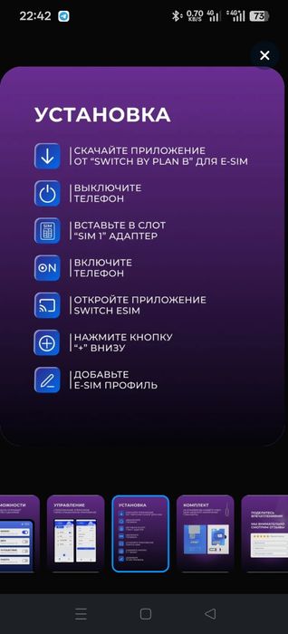 Esim adapter Switch Iphone va Androidga tushadi