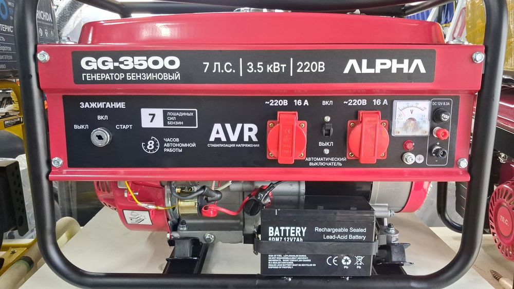 электро генераторы