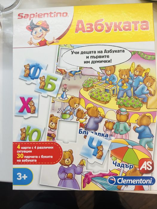 Образователни игри за деца от 1 до 5 години- пъзели