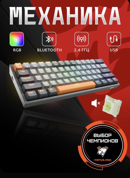 Redragon игровая клавиатура механическая беспроводная Fizz PRO