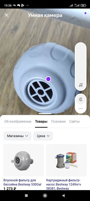 Раковины металические.