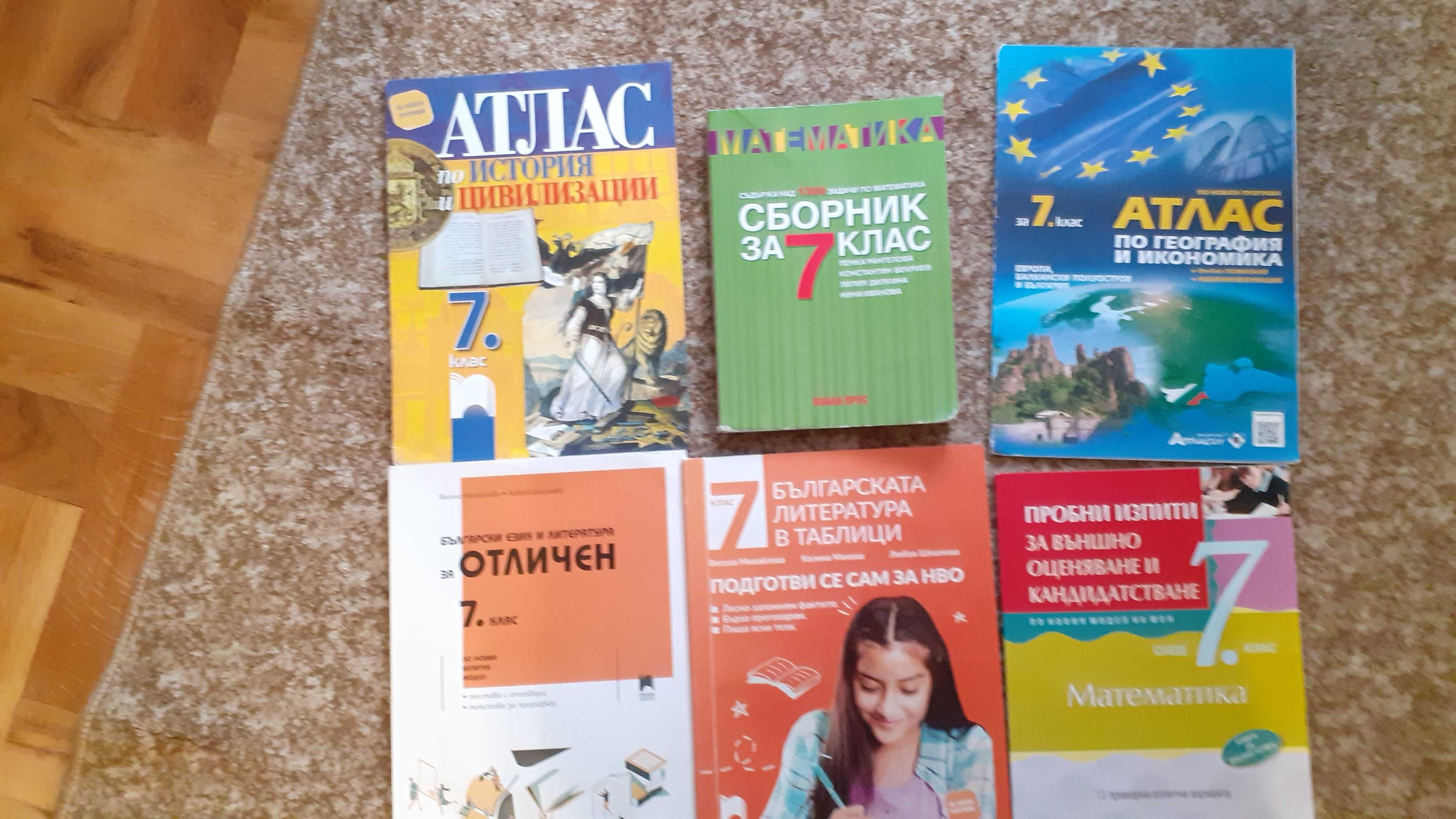 Помагала за НВО 7 клас гр. София Люлин 1 • OLX.bg
