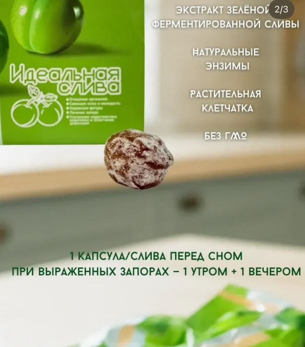 Хит Слива для похудения