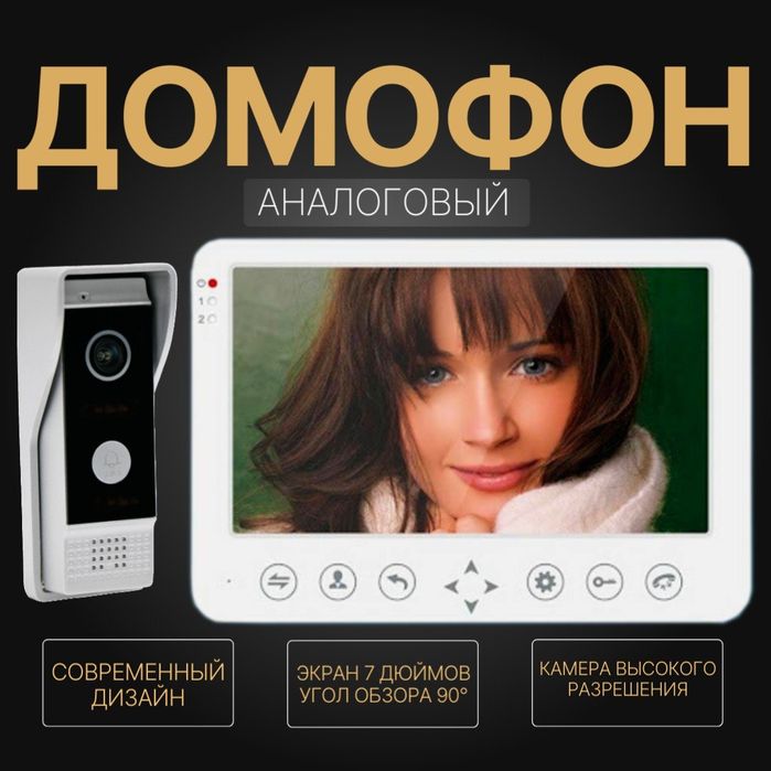 Барча турдага сиз истаган домофонлар,  парковкалар,шлагбаум ,телефон