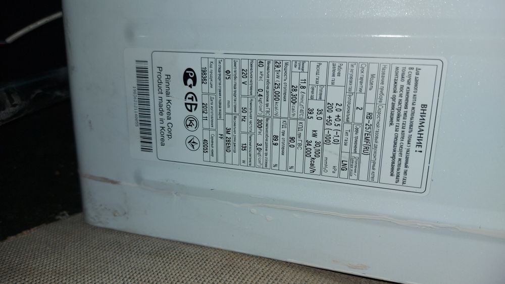 Котел Rinnai 340кв.