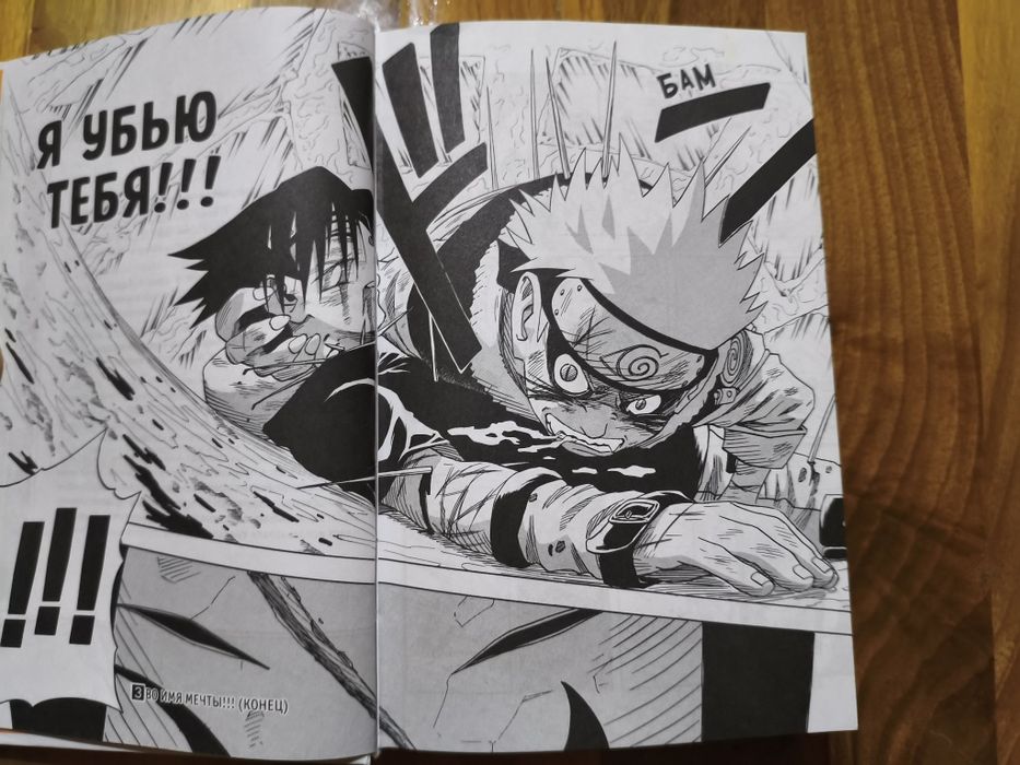 Манга Наруто том 1