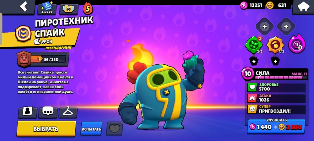 Продам акк в Brawl Stars