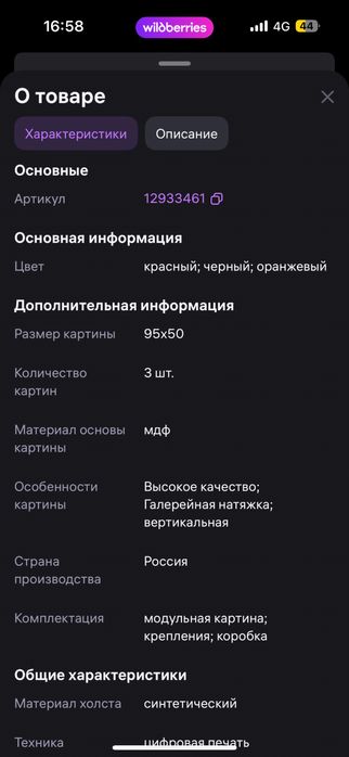 Продам картины на холсте