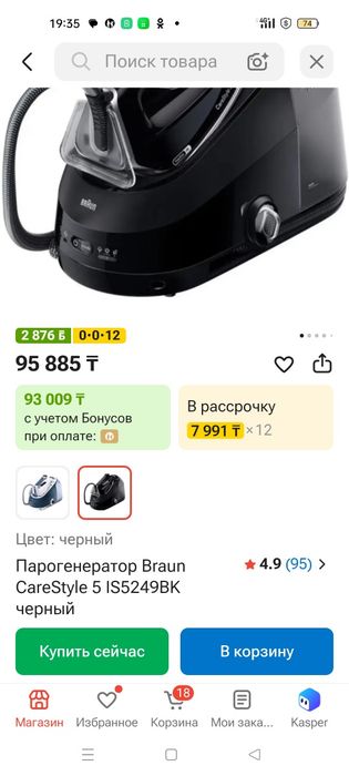 Парогенератор BRAUN