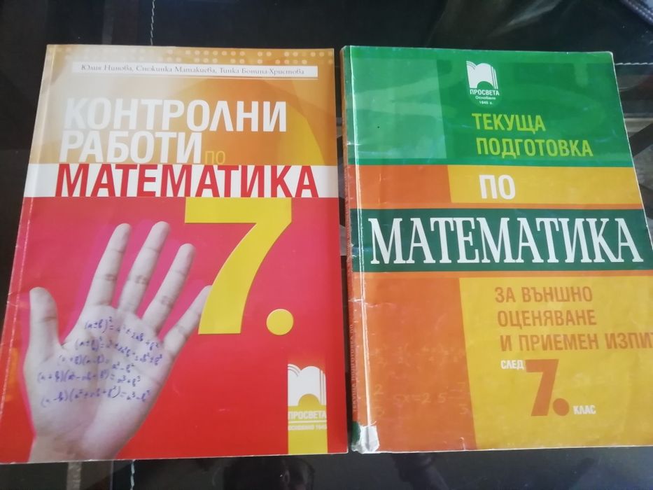 Учебници и сборници