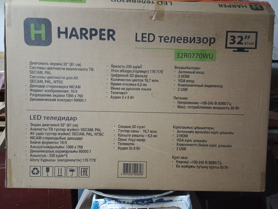 Телевизор фирма Happer