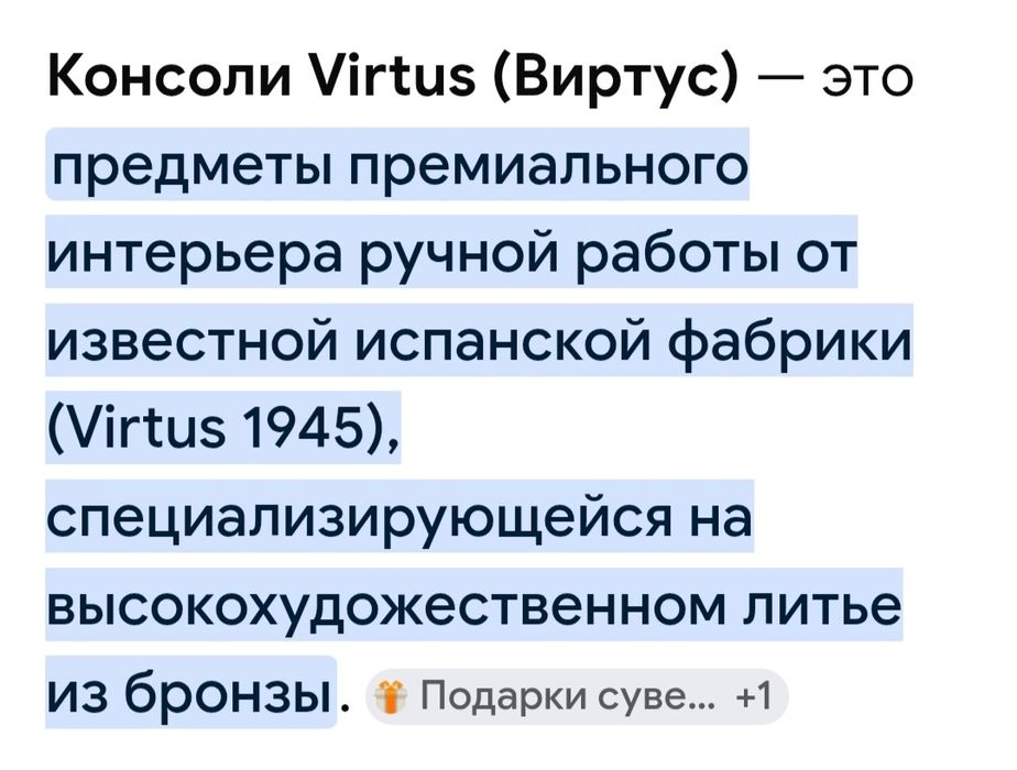 Часы бронзовые  эксклюзив Испания  Virtus настольные