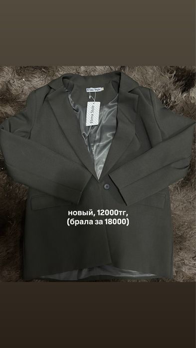 вещи новые/в отличном состоянии
