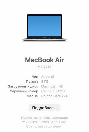 Обменяю мак м1 256г на компьютер