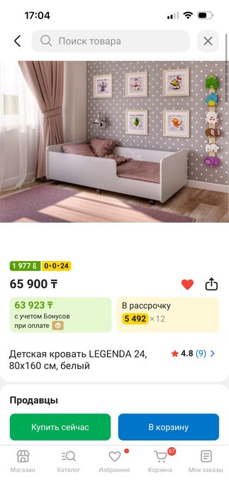 Продам детские кровати