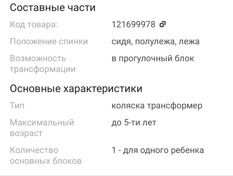 Продам прогулочную коляску